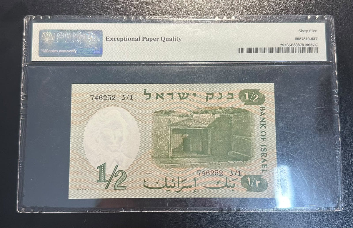 כותרת / Title: שטר ישראל 1/2 (חצי) לירה 1958 - חיילת הנח"ל - מדורג PMG 65 EPQ | Israel 1/2 Lira 1958 Banknote - Nahal Female Soldier - Graded PMG 65 EPQ