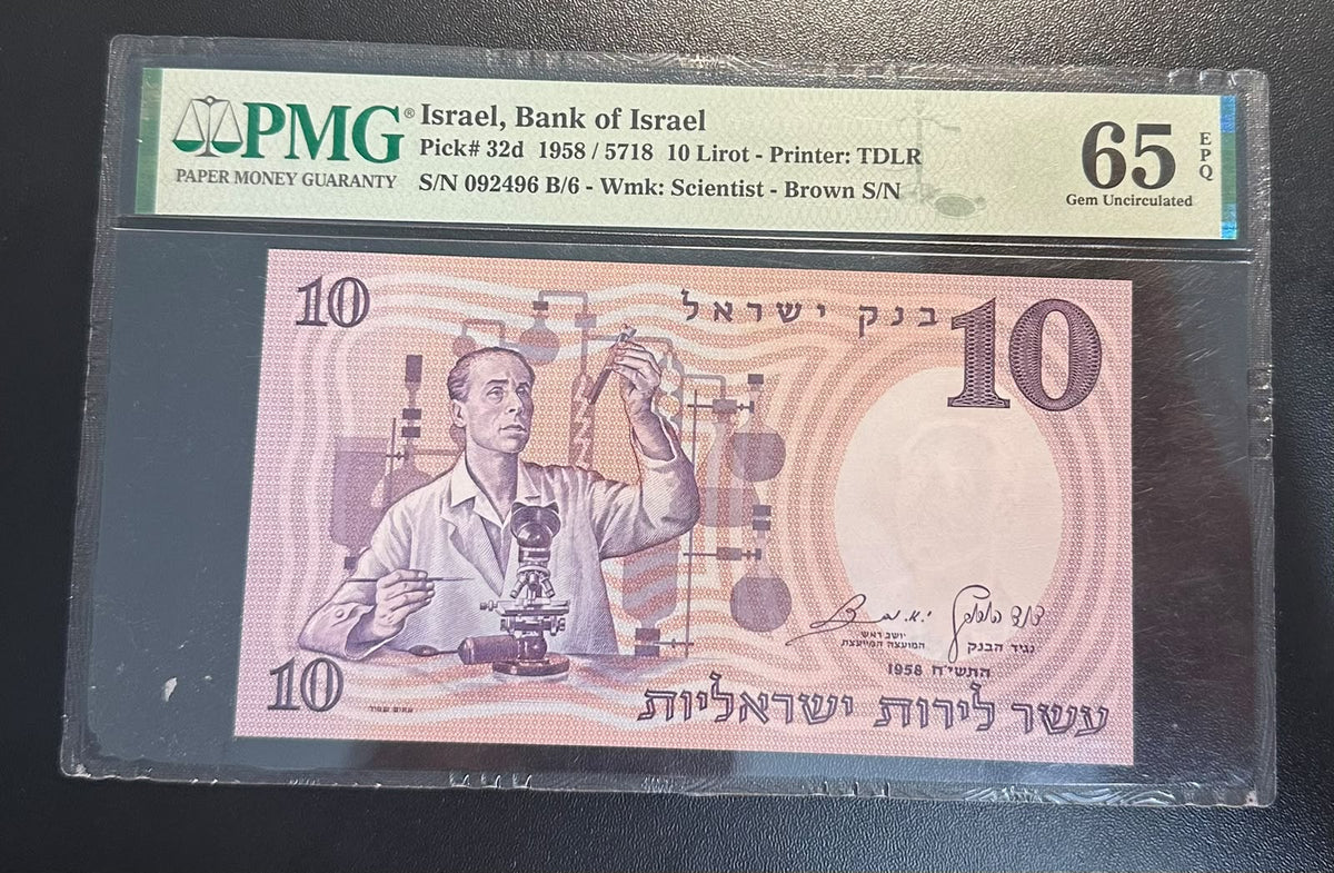 שטר ישראל 10 לירות 1958 - מדען / מגילות ים המלח (מספר חום) - מדורג PMG 65 EPQ | Israel 10 Lirot 1958 Banknote - Scientist (Brown S/N) - Graded PMG 65 EPQ