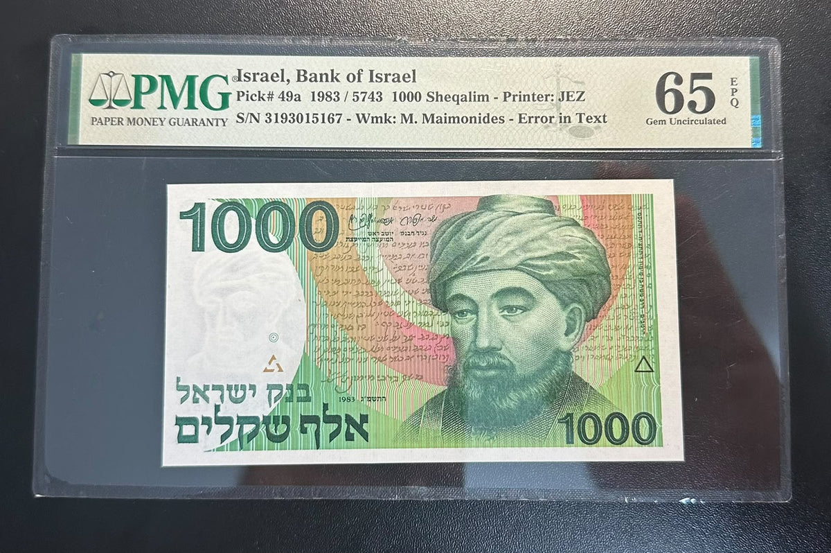 שטר ישראל 1000 שקלים 1983 (הרמב"ם) - וריאציית "טעות בטקסט" - מדורג PMG 65 EPQ | Israel 1000 Sheqalim 1983 Banknote - Maimonides (Error in Text) - Graded PMG 65 EPQ