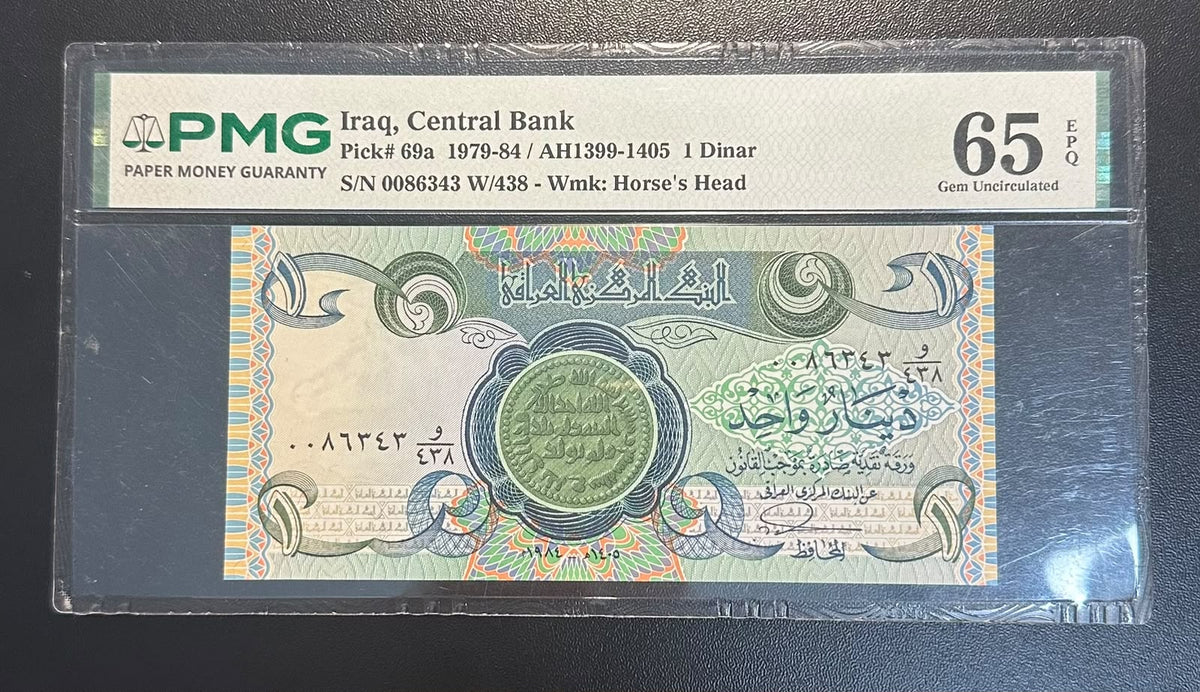 שטר עיראק 1 דינר 1979-1984 מדורג | Iraq 1 Dinar 1979-1984 PMG 65 EPQ
