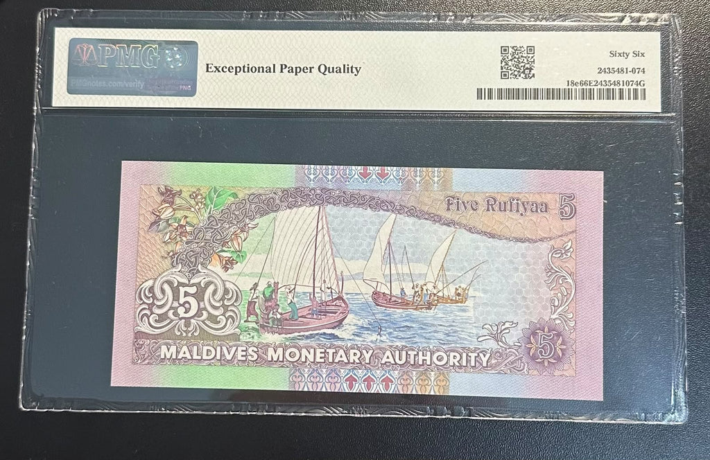 Maldives 5 Rufiyaa 2011 Banknote PMG 66 EPQ Gem Unc | שטר האיים המלדיביים 5 רופיה מדורג