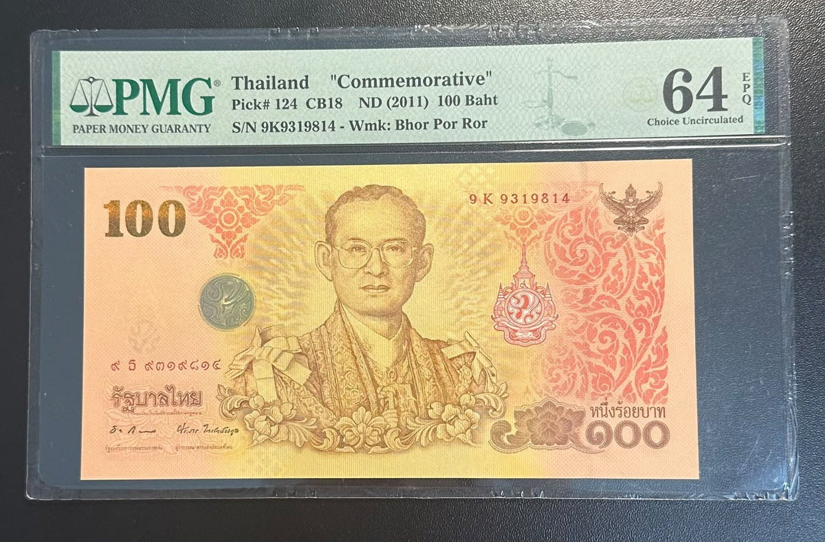 שטר תאילנד 100 באט 2011 הנצחה מדורג | Thailand 100 Baht 2011 Commemorative PMG 64 EPQ