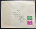 מעטפה היסטורית 1949 לנחמיה רבין, אביו של יצחק רבין – חותמת אירוע „מהיום רכבת ישראל לשרותך” ובולי דאר עברי | 1949 Israel Railways Event Cover to Nehemiah Rabin, Father of Yitzhak Rabin – Doar Ivri Stamps