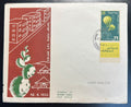 ישראל 1952 – מעטפת פתיחת בית הדואר מחנה ישראל 10.9.1952, בול 15 פרוטה עם שובל | Israel 1952 Mahane Yisrael Post Office Opening Cover – 15 Pruta Stamp with Tab