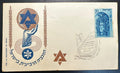 ישראל 1953 – מעטפת המכביה הרביעית, חותמת פתיחת המכביה 20.9.53 ובול 20 פרוטה | Israel 1953 4th Maccabiah Games Cover – Opening Day Cancel 20.9.53 – 20 Pruta Stamp