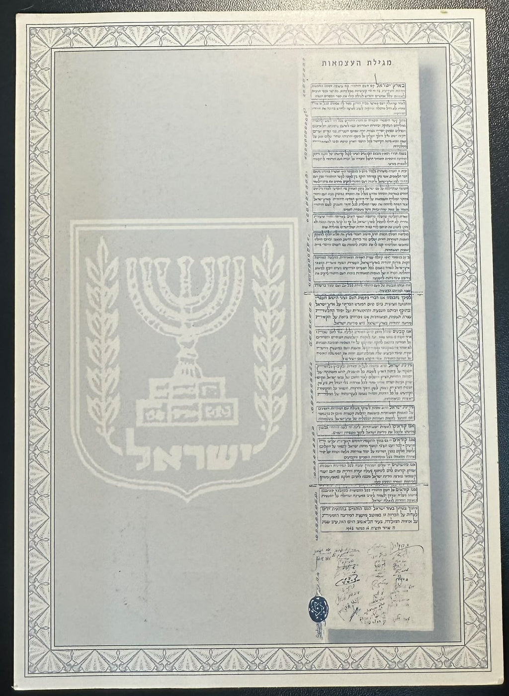 ישראל 2003 – דף מזכרת רשמי “55 שנה לעצמאות ישראל” עם בול וחותמת מיוחדת | Israel 2003 Official Souvenir Leaf – 55 Years of Independence