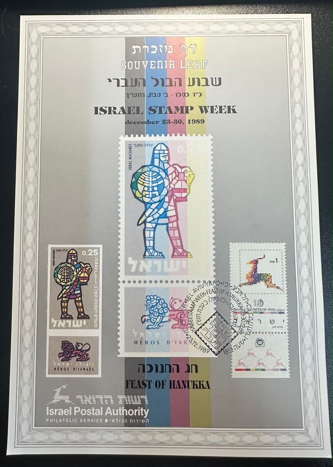ישראל 1989 – דף מזכרת רשמי שבוע הבול העברי וחנוכה, יהודה המכבי – Carmel 66 | Israel 1989 Stamp Week & Hanukkah Official Souvenir Leaf – Judah Maccabee