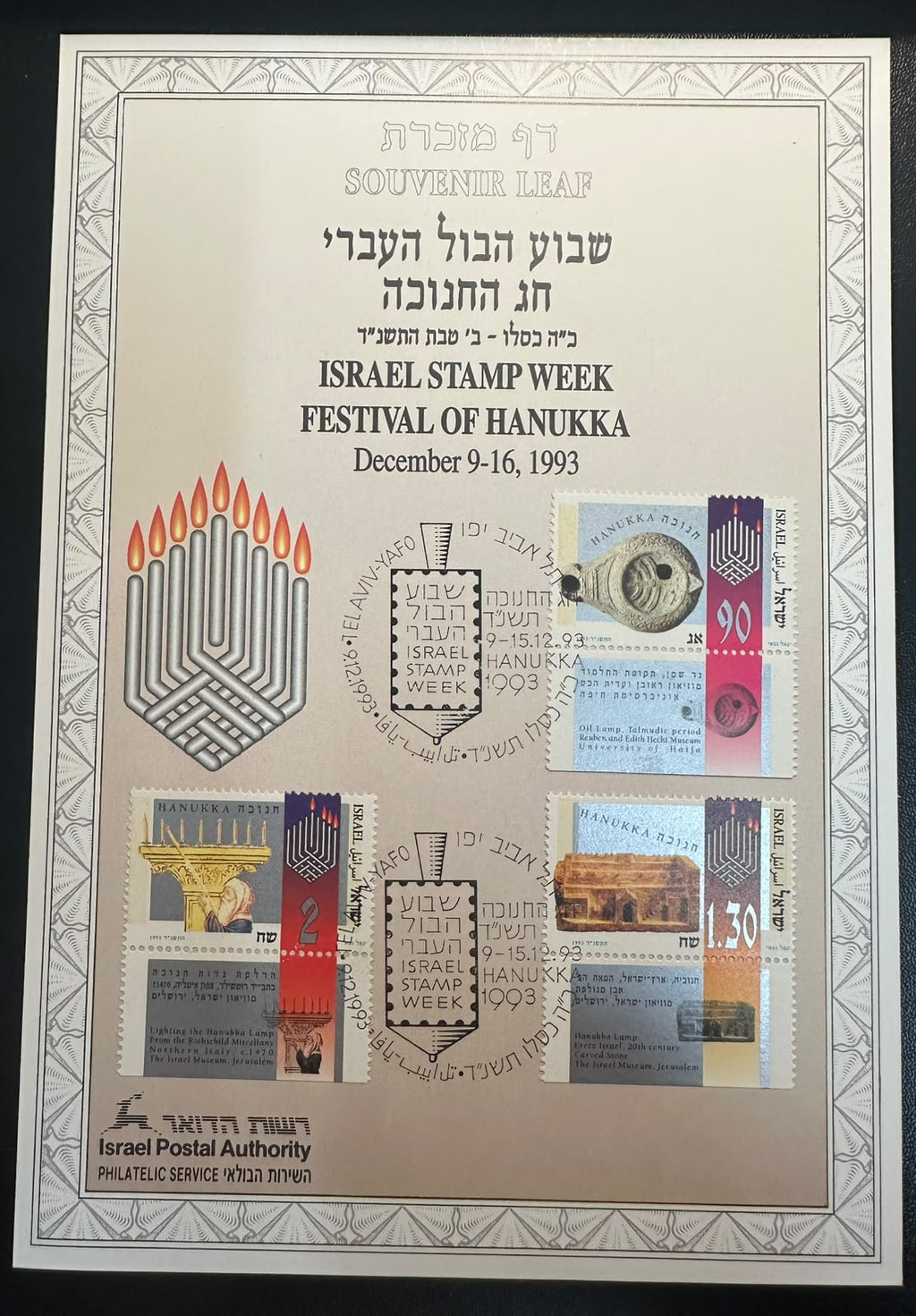 ישראל 1993 – דף מזכרת שבוע הבול העברי וחג החנוכה, 3 בולי חנוכה – Carmel 135 | Israel 1993 Stamp Week & Hanukkah Souvenir Leaf – 3 Stamps – Carmel 135