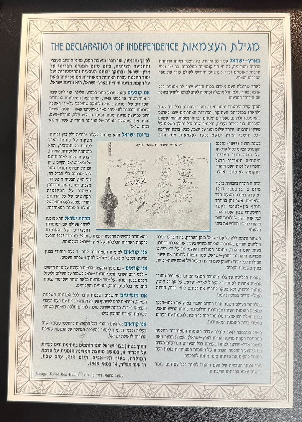 ישראל 1998 – דף מזכרת 50 שנה לעצמאות, Carmel #300 – חותמת כפולה / Double Cancellation Error | Israel Golden Jubilee Souvenir Leaf