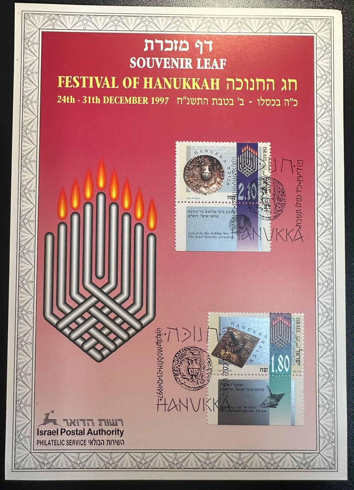 ישראל 1997 – דף מזכרת חג החנוכה ושבוע הבול העברי, שני בולי חנוכה – Carmel #288 | Israel 1997 Hanukkah & Hebrew Stamp Week Souvenir Leaf – 2 Stamps – Carmel #288