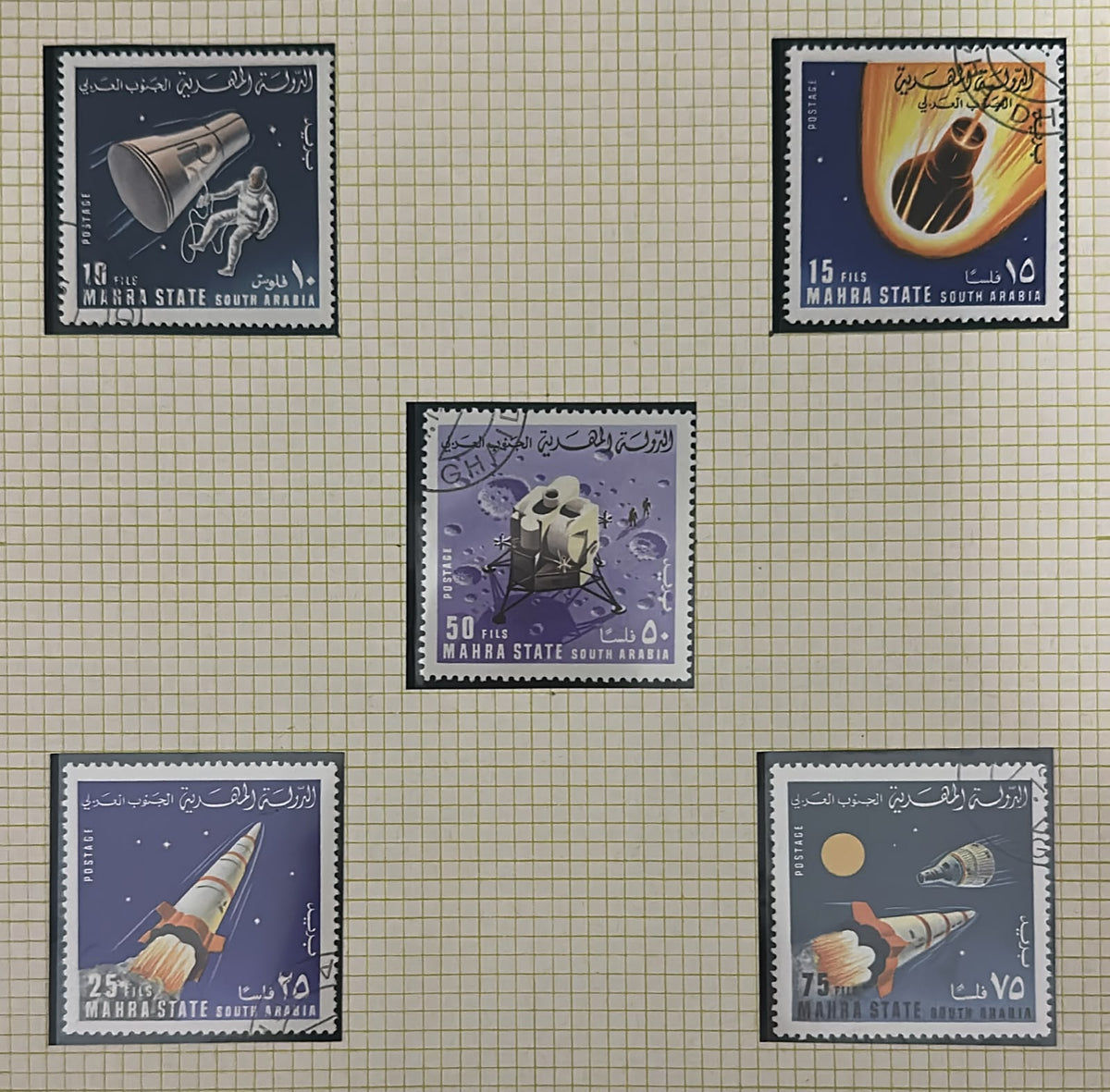 מהרה, דרום ערב 1967 – לוט 5 בולי חלל, רקטות, קפסולות ונחיתה על הירח | Mahra State South Arabia 1967 – Lot of 5 Space Stamps – Rockets, Capsules & Moon Landing