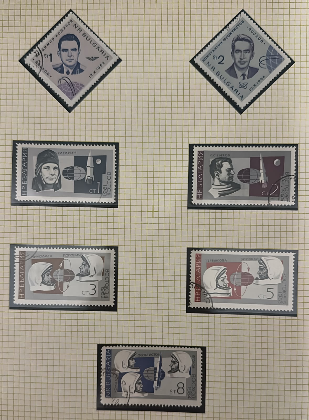 בולגריה 1965–1966 – לוט 7 בולי חלל וקוסמונאוטים, Voskhod, Gagarin, Tereshkova | Bulgaria 1965–1966 – Lot of 7 Space & Cosmonaut Stamps – Voskhod, Gagarin & Tereshkova