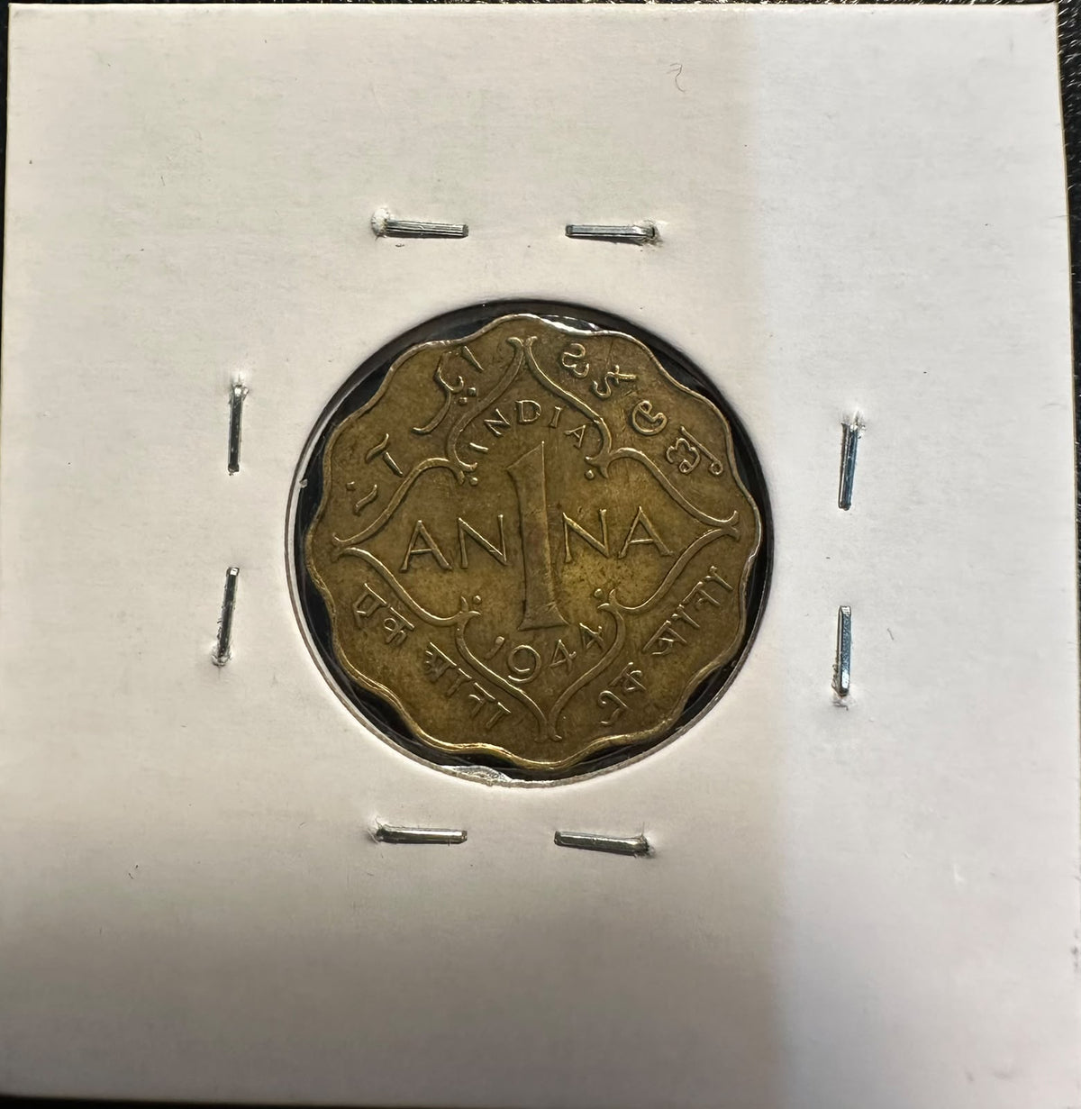 הודו הבריטית 1944 – מטבע 1 אנה, ג׳ורג׳ השישי, Calcutta Mint | British India 1944 1 Anna – King George VI – Calcutta Mint