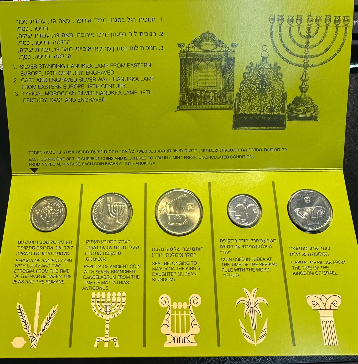 ישראל 1992 תשנ״ג – סט רשמי “דמי חנוכה” 5 מטבעות UNC, מהדורה מוגבלת 8,000 סטים | Israel 1992 Hanukka Gelt Official 5-Coin UNC Set – Limited Edition 8,000