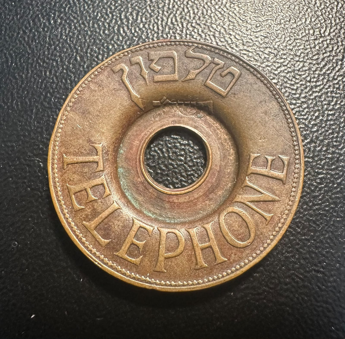 ישראל 1953 – אסימון טלפון ציבורי מוקדם מנחושת, חוגה 1–0, תשי״ג – IK# IS02 | Israel 1953 Early Telephone Token “Asimon” – Copper Rotary Dial – IK# IS02