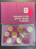 ישראל 1985 תשמ״ה – סט רשמי UNC של 8 מטבעות, כולל בן־גוריון, ז׳בוטינסקי וחנוכה | Israel 1985 Official Uncirculated 8-Coin Set – Ben-Gurion, Jabotinsky & Hanukkah