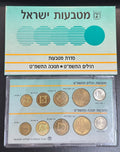 ישראל 1989 תשמ״ט – סט רשמי משולב 10 מטבעות, רגילים + חנוכה | Israel 1989 Official 10-Coin Set – Regular & Hanukka 5749
