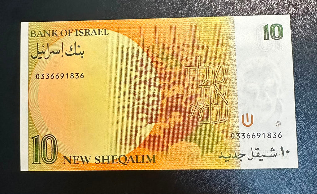 שטר 10 שקלים חדשים 1987 (התשמ"ז) גולדה מאיר, ישראל | Israel 10 New Sheqalim 1987 Banknote Golda Meir UNC