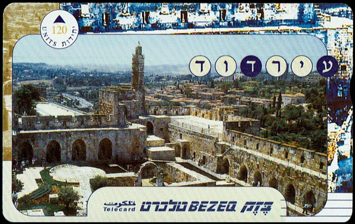 TCN 276 אתרי תיירות טלקרד בזק וינטג' - "עיר דוד" ירושלים, 120 יחידות | Vintge Bezeq Telecard - City of David Jerusalem, 120 Units
