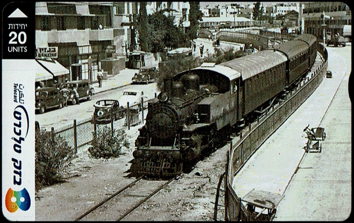 TCN 361 טלקרד בזק וינטג' - רכבת קיטור היסטורית בחיפה (1938), 20 יחידות | Vintage Bezeq Telecard - Historical Steam Train Haifa (1938), 20 Units